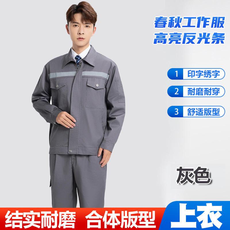 Primavera y otoño, ropa de trabajo con tiras reflectantes de poliéster y algodón engrosadas de manga larga, traje de protección laboral, taller de reparación de automóviles, ropa de protección laboral para hombres y mujeres, tops