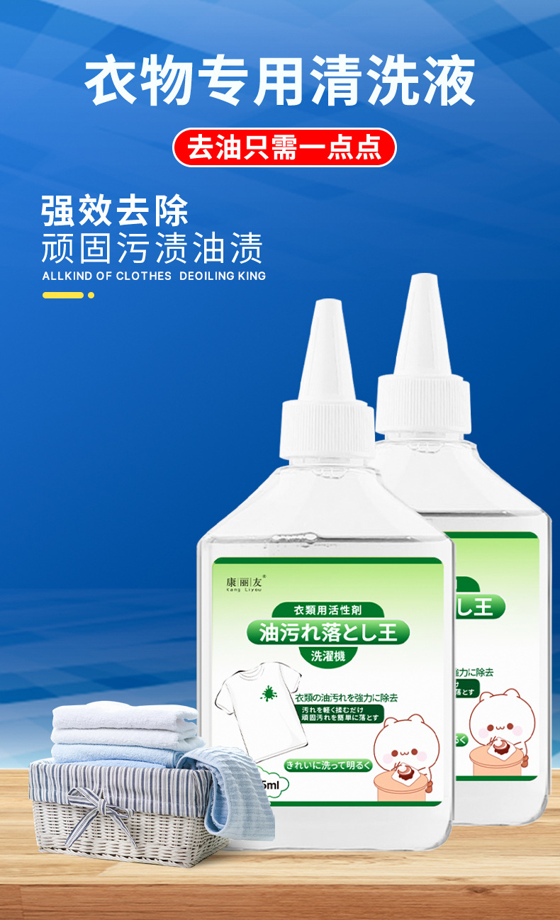 康丽友-去油王255ml详情1_01