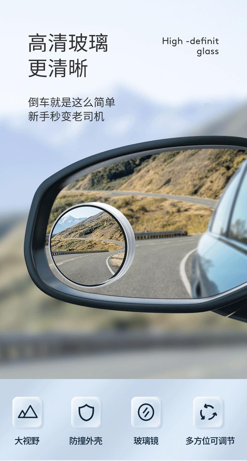 Car rearview mirror blind spot mirror 360-degree wide-angle adhesive-free rearview mirror small round mirror car small wholesale adhesive-free