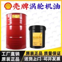 ���ƶ���Shell Turbo T32/ T46 /T68 ��݆�C�ͼ��u݆�C�͌���