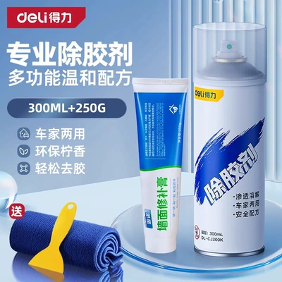 Glass agent Car Glass Double-Sided Tape Residue - white-wall-glue-removal-kit-wall-repair-paste-quick-glue-remover-free-tools