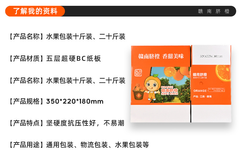 脐橙纸箱_05.jpg