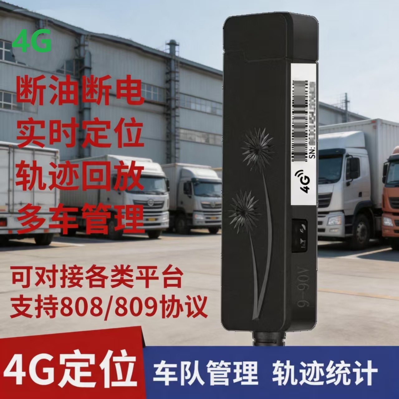 汽车gps定位器北斗货车车辆车队管理系统 摩托车载追踪跟踪单北斗