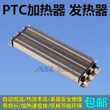 ptc늼ӟ���ptc�մɼӟ������{PTC��o��ptc�ӟ���ptc�l��Ƭ220v