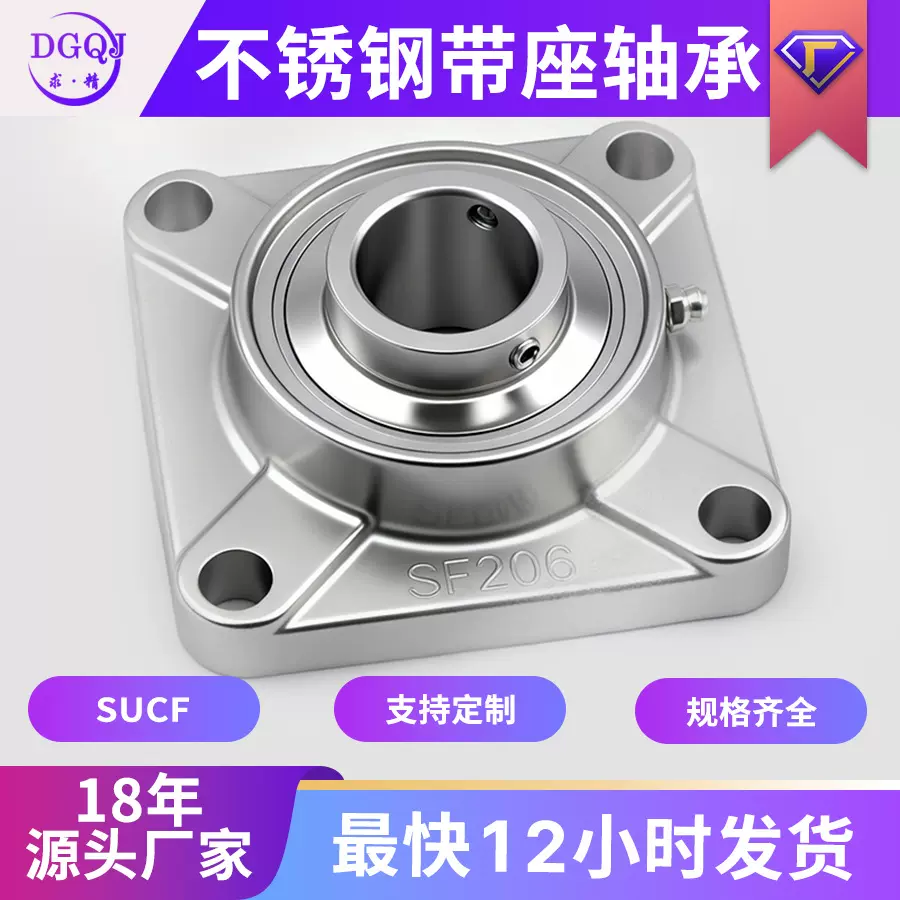 定制不锈钢方形带座轴承SUCF 204 205 206 207 208 209外球面轴承
