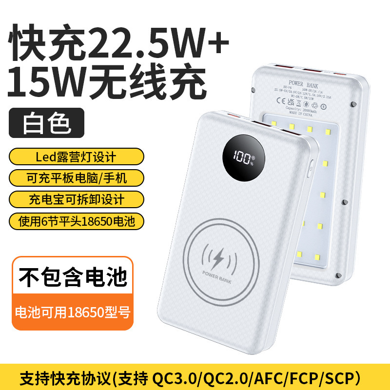 無溶接6節18650電池充電宝移動快充電源DIY充電宝セットケースにキャンプ灯付き|undefined