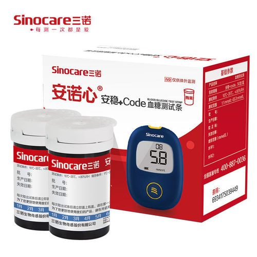 Sanuo Anwen+Code Blood Glucose Meter Blood Glucose Test Strips for Home Use 100 Pieces