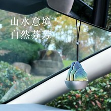 车载香薰汽车香水挂件车内香氛车用香片汽车内饰2025绿水青山香薰