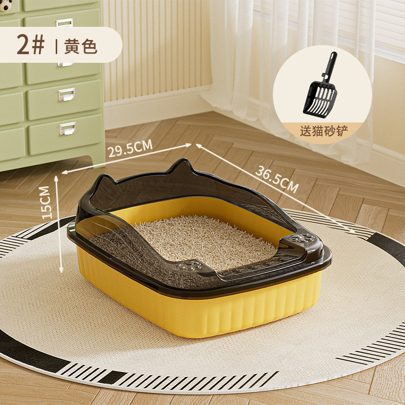 바닥+커버+삽 노란색(소형)