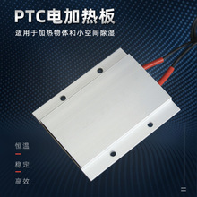 �ӟ��12~220V �a���մ�PTC�l��ƬҺ�w�՚�늼ӟ������bLED����