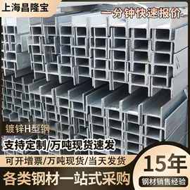 槽钢;角钢;H型钢