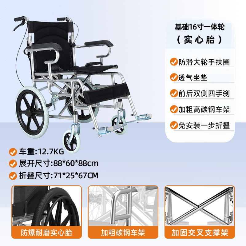 高齢者専用車椅子、トイレに使える、軽量折りたたみ、高齢者専用、若者骨折用手動車椅子|undefined