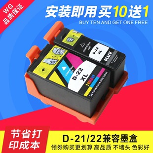 �m�� ����21ī�� 22ī�� DellV313 V715W V515w��ӡ�Cī�� �ʺ�ɫ