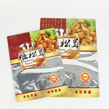 250克500克姬松茸包装袋密封食品袋姬松茸自封袋姬松茸密封包装袋
