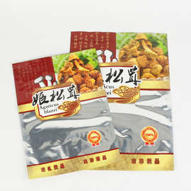 250克500克姬松茸包装袋密封食品袋姬松茸自封袋姬松茸密封包装袋