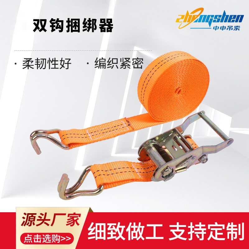 橙色双钩捆绑器涤纶捆绑带货物棘轮拉紧器货车紧绳器高强度涤纶
