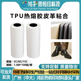 烫印膜;热熔胶;热转印纸