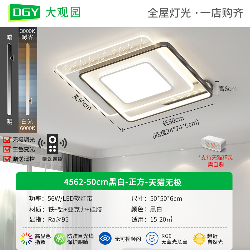 Luz de techo para el dormitorio nueva nórdica moderna y simple LED lámpara de sala de estar estudio comedor Zhongshan lámpara 448L