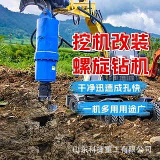 挖机改螺旋钻机大口径旋挖钻机房屋地基打桩机挖掘机定制