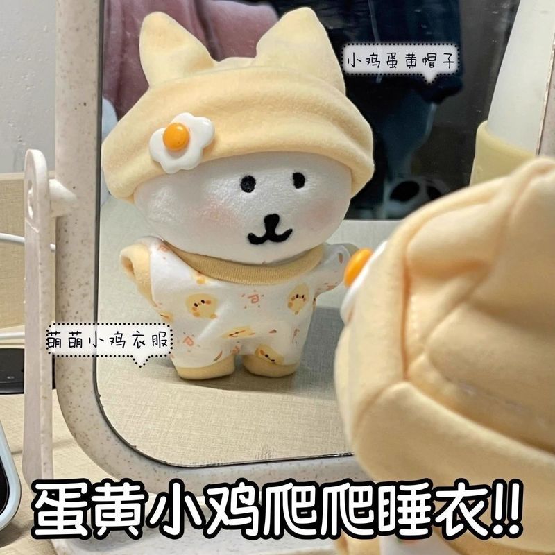 睡意萌萌系列爬爬服10cm13cm娃衣自嘲熊衣服无属性棉花娃娃配饰|undefined