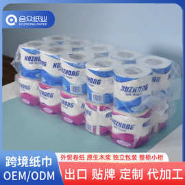 出口厕纸定制白色卫生纸卷筒纸英文包装厕纸 toilet tissue