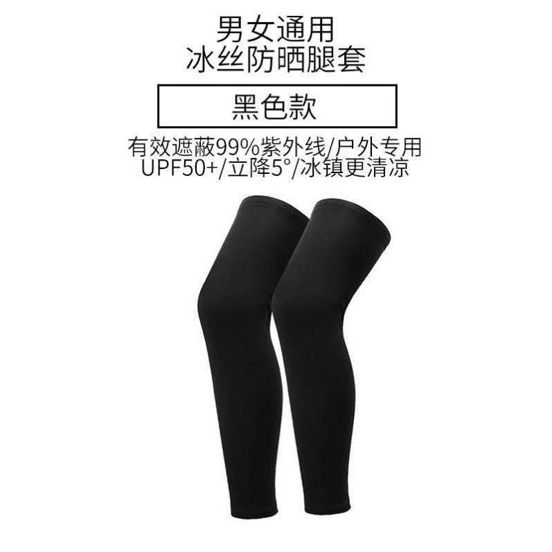 日焼け止めの足の袖のカバーの男性の釣りの氷の糸の足のカバーの女性は足の夏の足のズボンの足のカバーの冷たい足の靴下に乗ります。|undefined