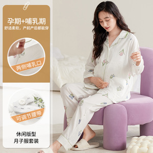 喜月春季新款云朵棉孕妇甜美月子服孕妈妈带胸垫翻领哺乳睡衣套装