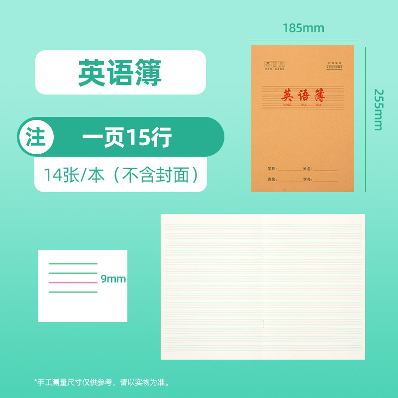 牛革の仕事本24kの小さいノートの学生は日常的に田字の一行の方眼の字の帳簿16kの英語の卸売りを使います。|undefined