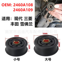 2460A108适用现代起亚 丰田 三菱汽车换挡杆衬套拉线胶套2460A109