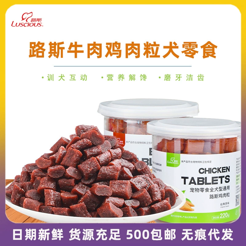 Рус питомец снежинка говяжий лакомство 220 г сушеной куриной мясной крупы