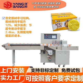 YB-350XS全自动枕式包装机食品日用品通用高速封口打包机厂家直供