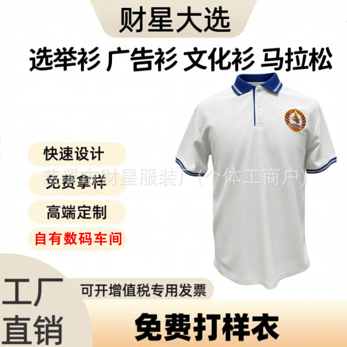 Custom-made full polyester Polo workwear cultural shirts with logo printing, team building short-sleeve shirts, custom-made shirts for Cambodian elections