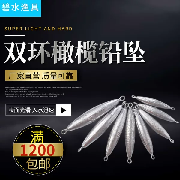 Olive-Shaped Double Ring Lead Sinker New Model in Stock Wholesale Sea Rod Fishing Sinker Through-Hole Double Ring Scale Olive Lead Long Strip Lead Sinker