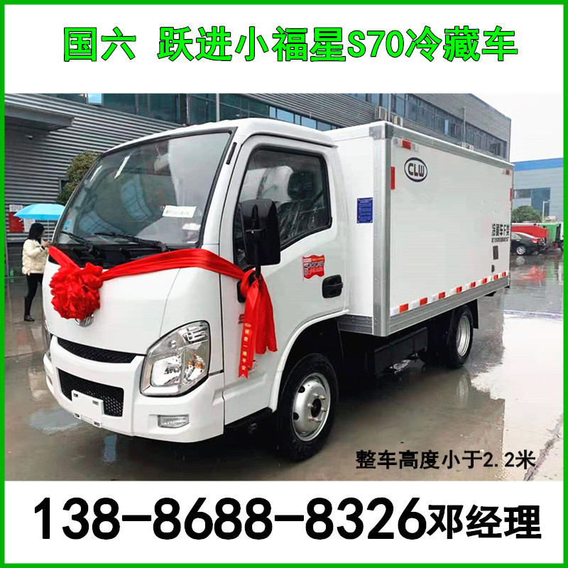 跃进牌3米小龙虾厢货车 活鱼鲜虾冷藏厢货车  虾苗鲜活水产品车