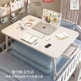 折叠电脑桌;书架;餐桌