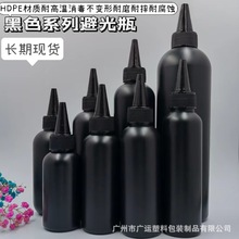 黑色胶水塑料瓶现货批发尖嘴瓶AB胶UV滴胶避光甲油胶包装分装瓶子