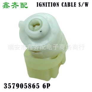 357905865 ignition switch for Volkswagen VW Golf Passat Jetta factory direct cross-border