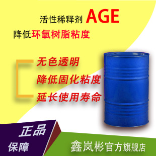 �h����֬����ϡጄ�AGE�oɫ�oζ�M��C12-C14���֬�����sˮ������