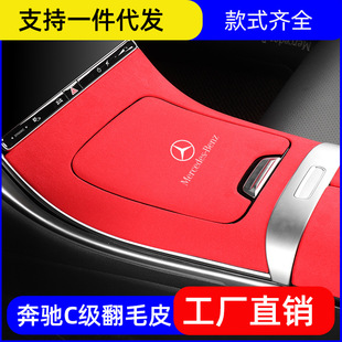 ���Y��C���п����W206C260LC200LC300L�x��̨�����Ʒ���b������