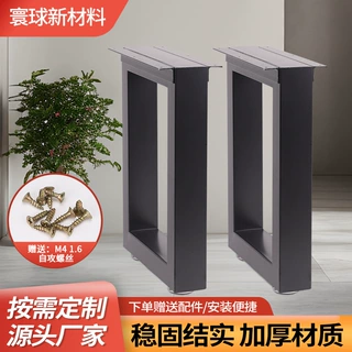 铁艺桌子腿支架书桌支撑架悬空桌吧台金属腿口字桌子腿餐桌桌脚