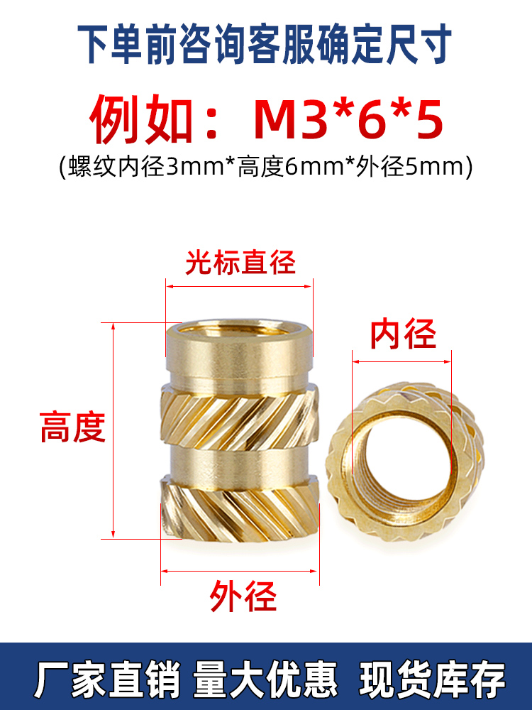 Copper nut M2M3M4M5M6 hot-melt injection molded eight-character nut…