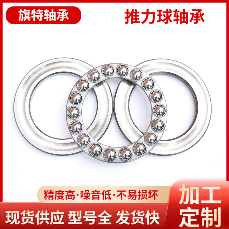 多种型号可选 推力球轴承 51104 51105 51106 51107 工厂销售