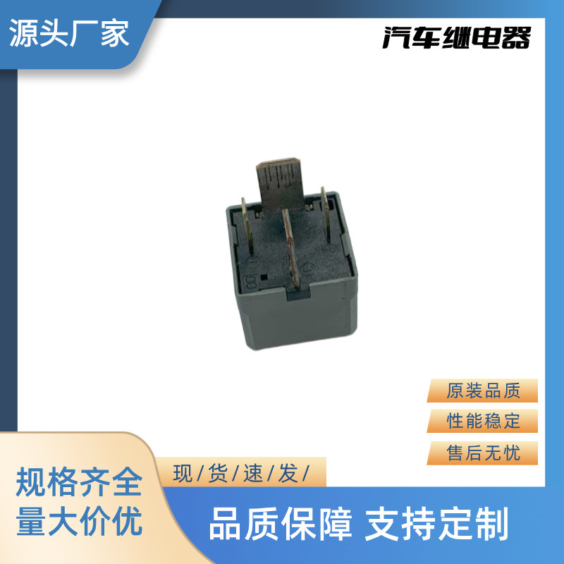 厂家直销全新汽车继电器闪光器 12V 4P 669T-14B192-E
