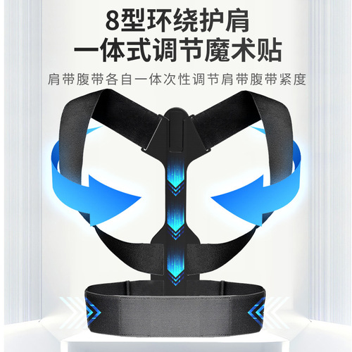 Intelligent anti-hunchback invisible unisex correction belt that vibrates to remind children to correct their back and posture corrector