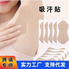 卸売弾性綿汗吸収パッチ脇汗止め目に見えない痕跡通気性汗止めパッチサポートカスタマイズされたパターン