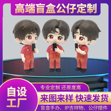 pvc公仔盲盒定制手机拍照男孩动漫手办树脂公仔搪胶手办盲盒定制
