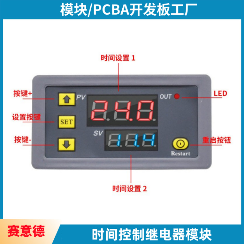 Temporizador de retardo de tiempo Retardo de ciclo infinito Módulo de relé de tiempo de pantalla digital dual 18 combinaciones 12V24V220V