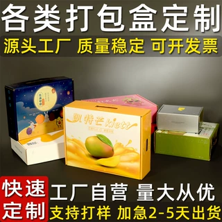 端午礼盒定做高端粽子礼品盒小批量定制彩盒脐橙水果包装盒子定制