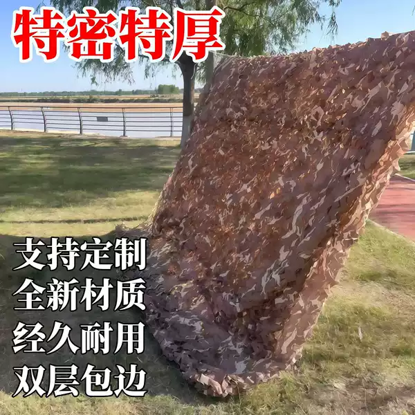 Outdoor anti-drone camouflage net for mountain landscaping, sun protection, construction site and courtyard cover, CS decorative camouflage net