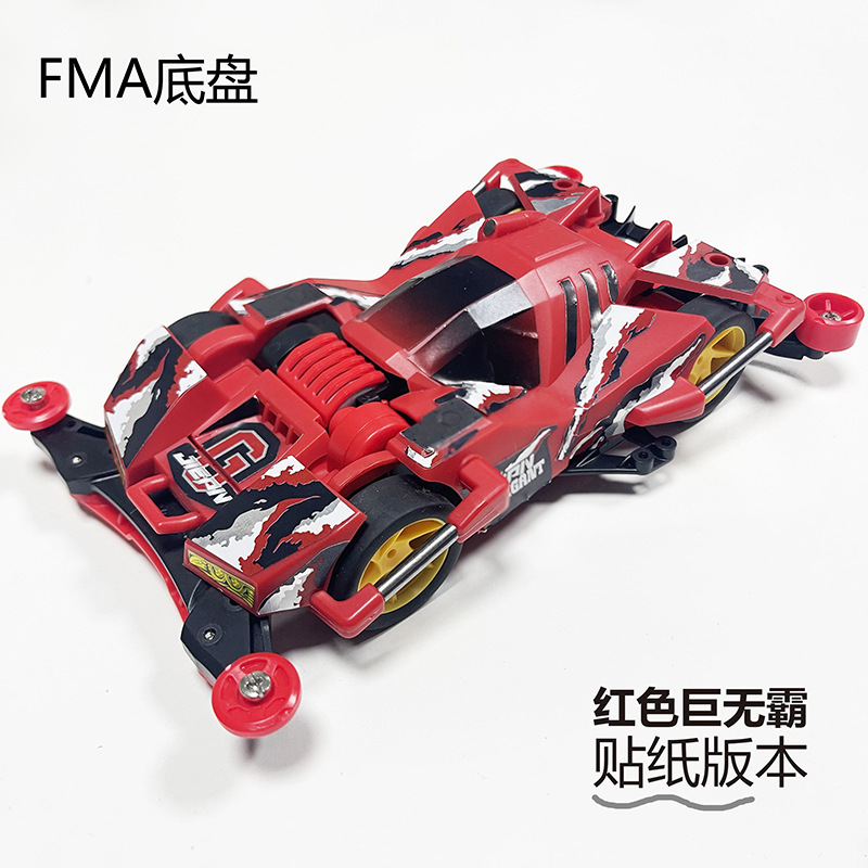 Khung gầm FMA [Red Big Mac] (Phiên bản nhãn dán đã lắp ráp)